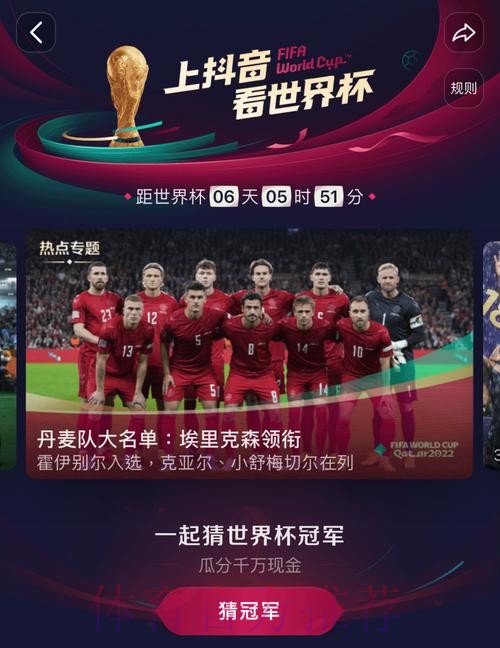 世界杯直播入口完整版 世界杯直播入口完整版