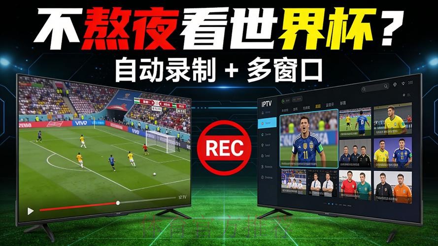 世界杯直播入口完整版 世界杯直播入口完整版