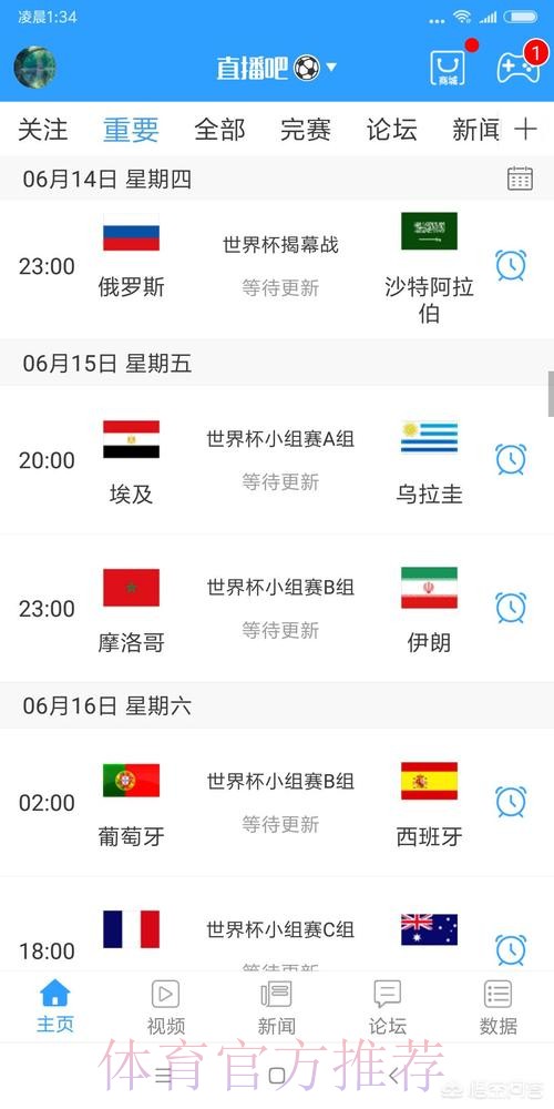 世界杯直播入口方法